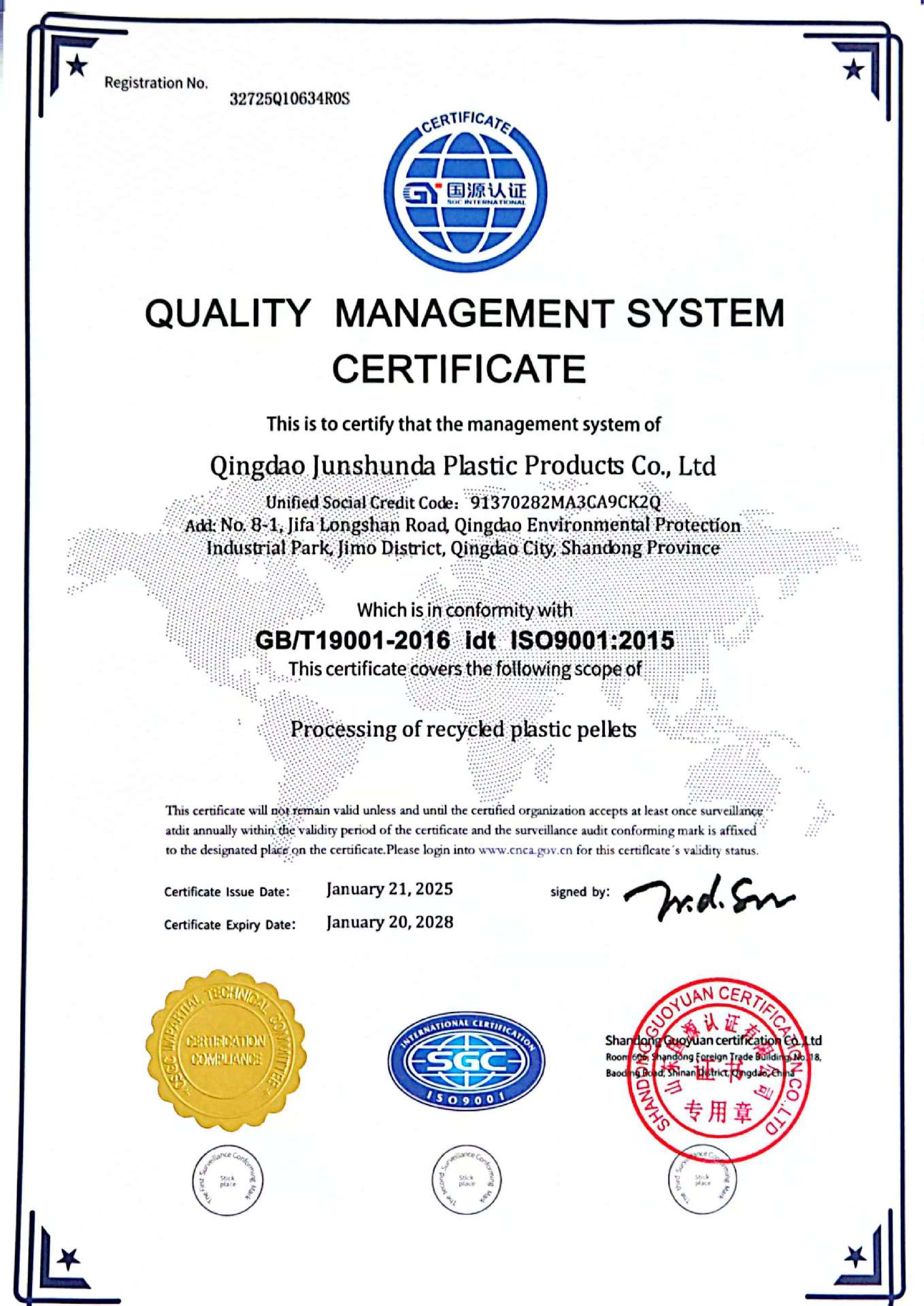 质量管理体系认证证书英文版.jpg