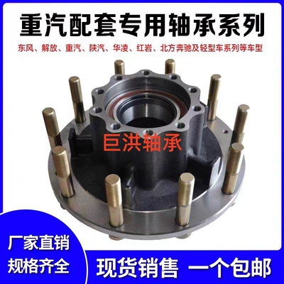 Bearing bearing unit rear BTH-0087
