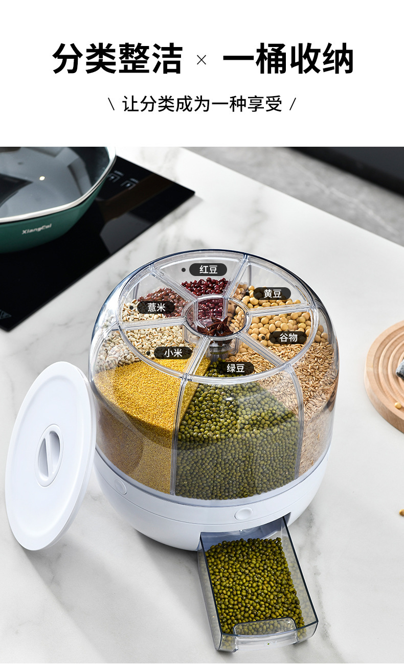 旋转杂粮分格米桶