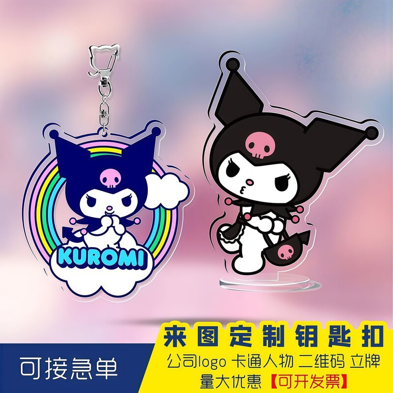Acrylic Keychain Custom-Made Anime Celebrity Merchandise Small Gift Cartoon Couple Fridge Magnet Pendant