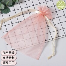 束口珍珠纱袋纱网礼品袋试用袋子喜糖袋包装抽绳加密欧根纱抽绳袋