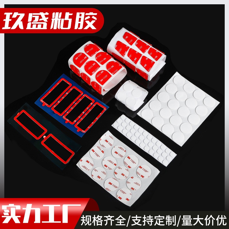 厂家直供强力高粘双面胶贴无痕纳米双面胶设备胶亚克力透明双面胶