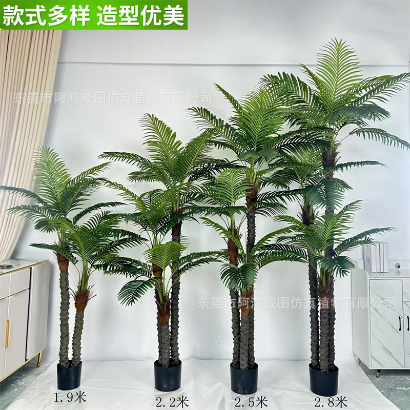 Artificial Tree, Sunflower Tree, Small Coconut Tree, Potted Plants, Indoor and Outdoor Large Green Plants, Fake Tree Ornaments, Palm Tree Bonsai Decoration Artificial Tree, Sunflower Tree, Small Coconut Tree, Potted Plants, Indoor and Outdoor Large Green Plants, Fake Tree Ornaments, Palm Tree Bonsai Decoration