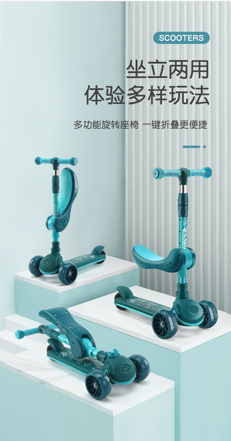 三合一滑板_03.png