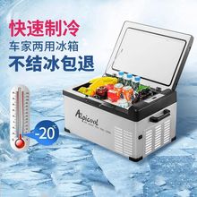 冰虎车载冰箱12v24v220v车家两用压缩机制冷货车轿车户外通用冰箱