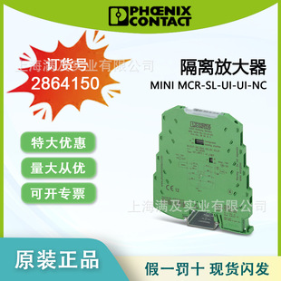 Original genuine goods-Phoenix MINI MCR-SL-UI-UI-NC-Isolation Amplifier -2864150