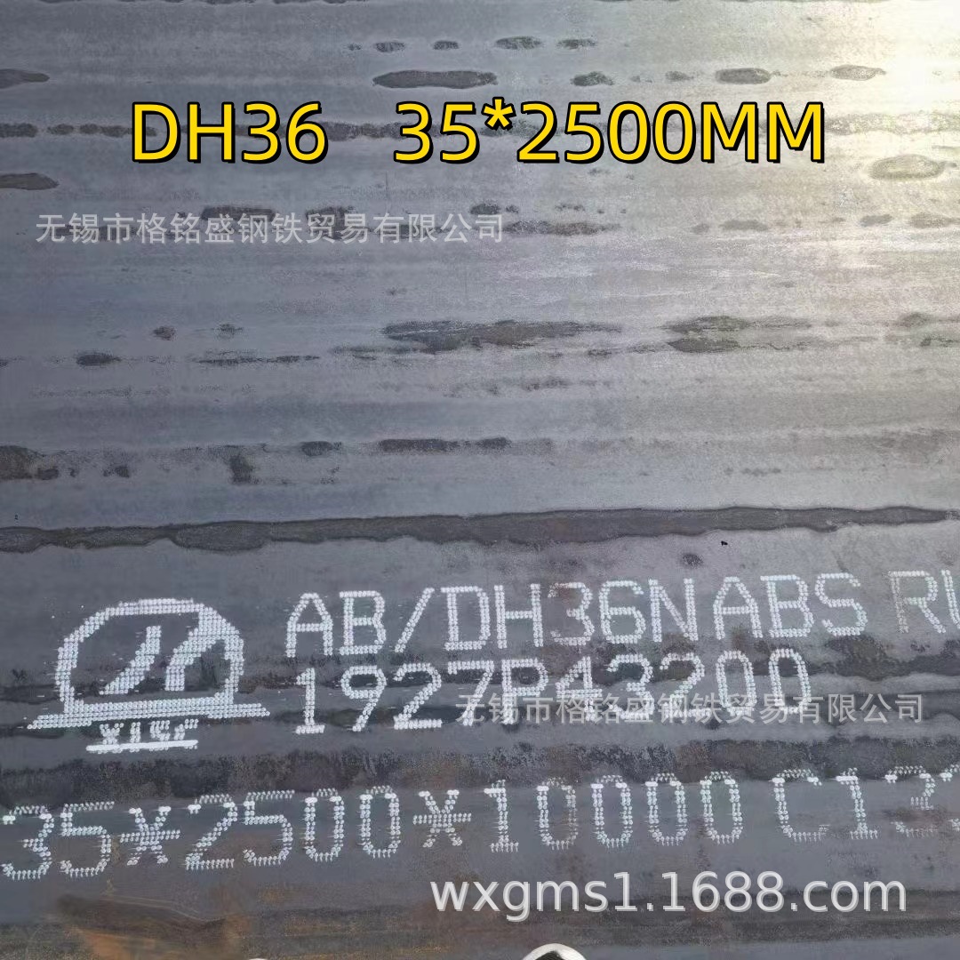 船用板ccs DH36船板 40mm 高强度 船板钢板船用板 EH36船用板