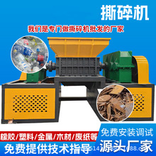 钢材废铁铁皮金属处理大型立式电动双轴撕碎机小型双轴撕碎机