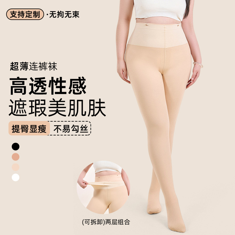 Desmontable de doble capa de piernas desnudas artefactos de color de carne mujeres otoño y invierno desnudos sensación de terciopelo espeso supernatural permeable carne base elevación de cadera