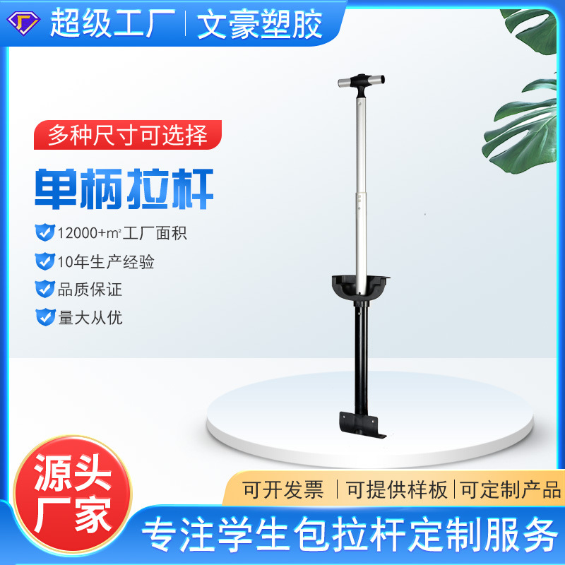 单杆鸡蛋行三节