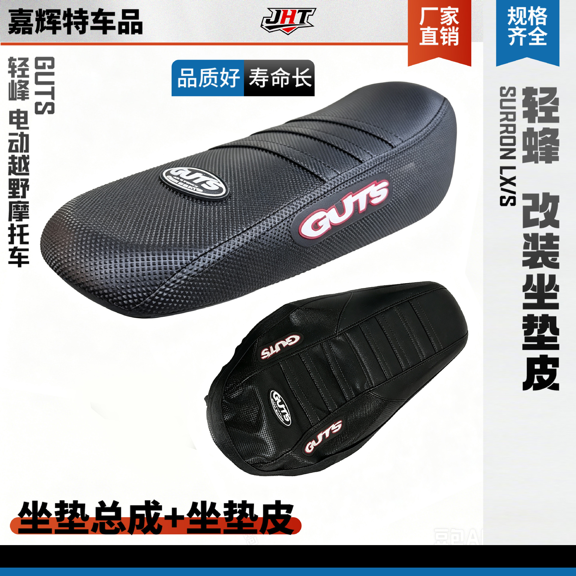 Suitable for QiuLong Light Bee LX/S 79bike GUTS waterproof, non-slip, wear-resistant modified premium seat cushion