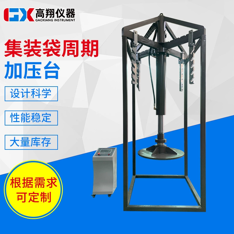 Различные типы испытательных машин, изготовленные по индивидуальному заказу, таблица циклического давления контейнерных мешков, машина для циклического моделирования давления контейнерных мешков