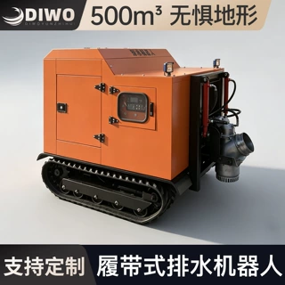 履带式排水机器人500立方大流量防汛抢险救援智能排涝吸移动泵车