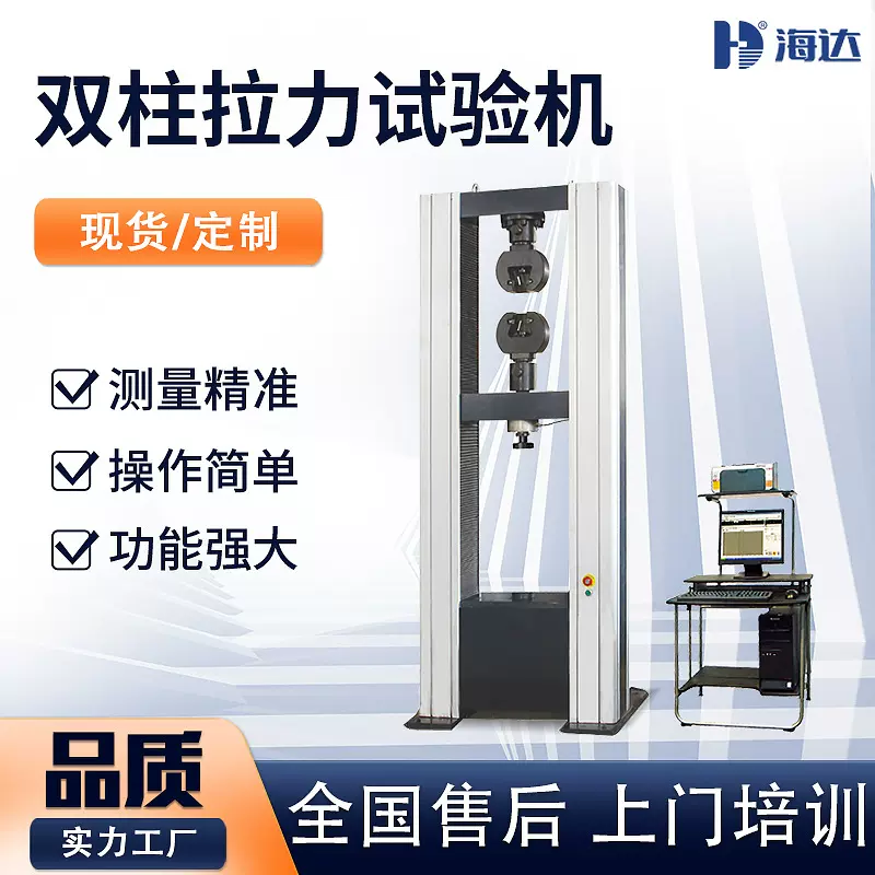 10KN-200KN数显电子拉力材料试验机 线材橡塑拉伸弯曲强度试验机
