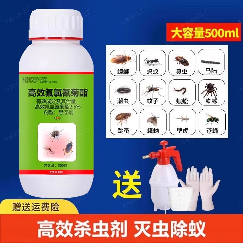 Mosquito Killer Outdoor Garden Mosquito Repellent and Killing Mosquito Spray to Repel Flies and Kill Insects in Farms