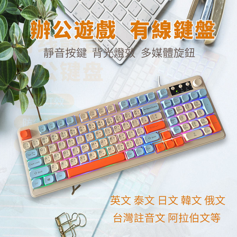 98 Wired Mixed Color Knob Keyboard Game Office Russian Thai Phonetic Korean Japanese Film Silent Keyboard