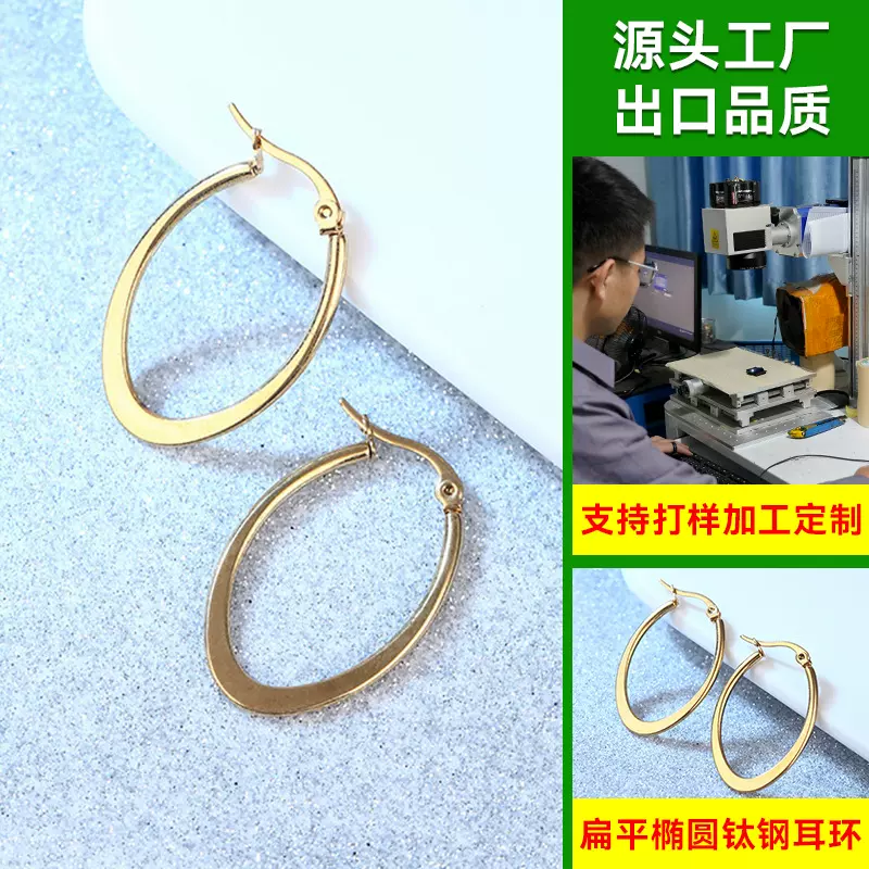 欧美极简几何18K金耳扣钛钢扁椭圆形长款耳环网红百搭不锈钢耳饰