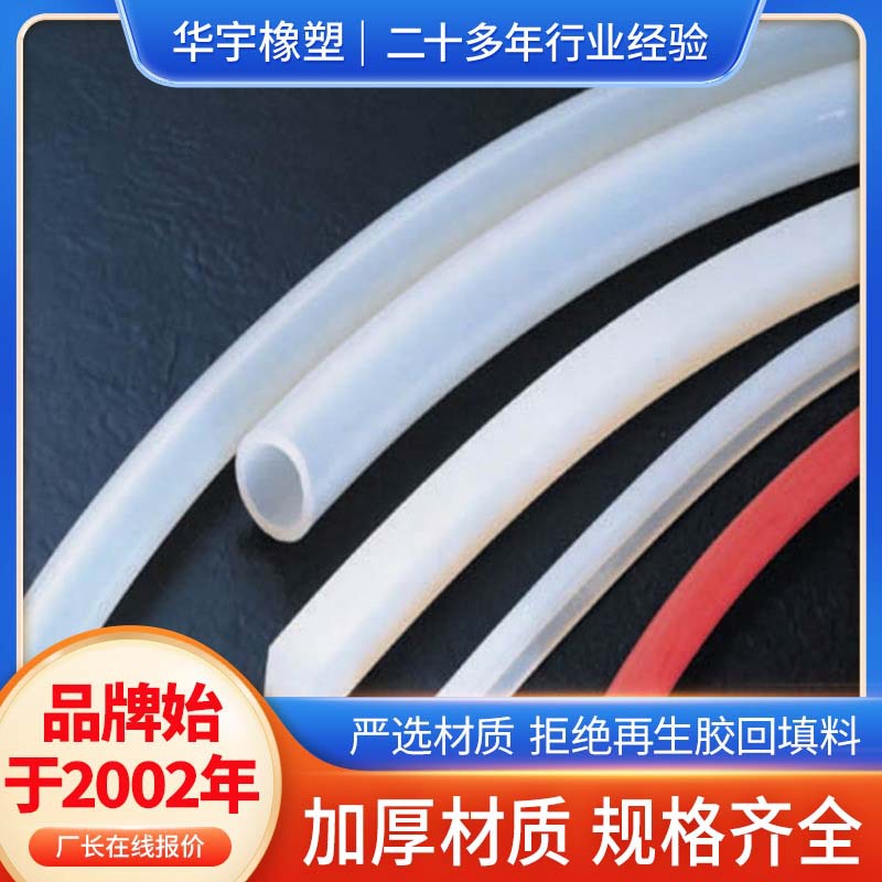 饮水机硅胶管夹线硅胶管真空硅胶管透明吸管软管套管硅胶管吸管