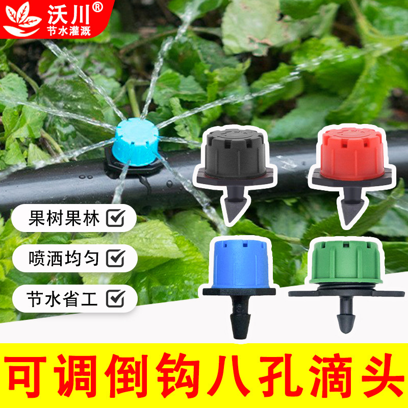 Adjustable Flow Irrigation Green Large Eight-Hole Micro-Sprinkler for Orchard Agricultural Water-Saving Fertilizer System, Blue-Black Small Red Cap Dripper