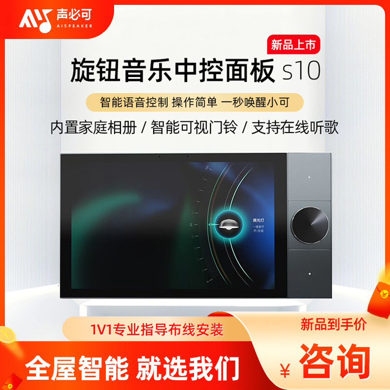 涂鸦中控屏厂家批发10寸86旋钮WIFI485蓝牙智能家居接入米家app