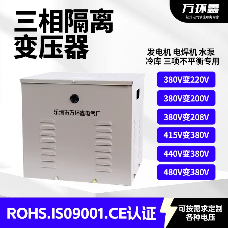 三相干式隔离变压器定制光伏SG-3KVA变电专用380V变220V 800/400V