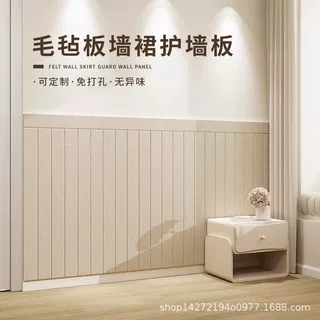 毛毡板护墙板防撞墙贴可移除墙围墙壁改造遮丑神器软包护墙板墙裙