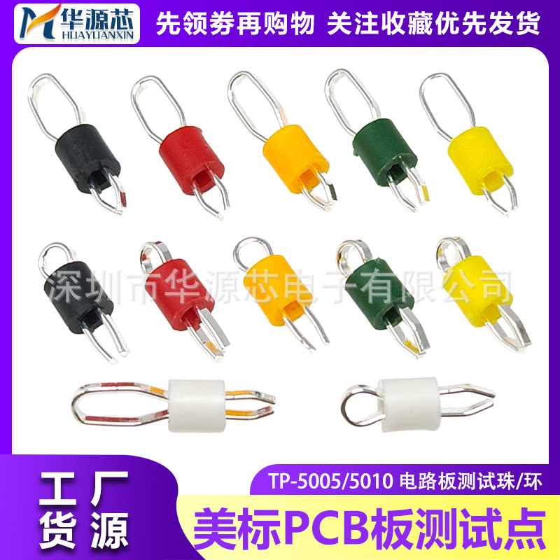 铜镀金1.6MM测试点TEST-5005 5010 POINT美标PCB电路板陶瓷测试针