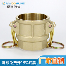 锐沃供应黄铜D型凸轮锁紧快速接头内螺纹母头 扳把式内丝母接头