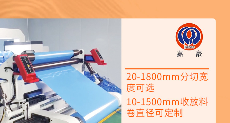 无纺布分切机详情页_10.jpg