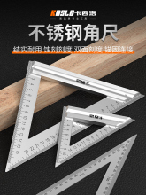 不锈钢三角尺高精度加厚90度木工角尺45大号方尺拐尺铝合金三角板