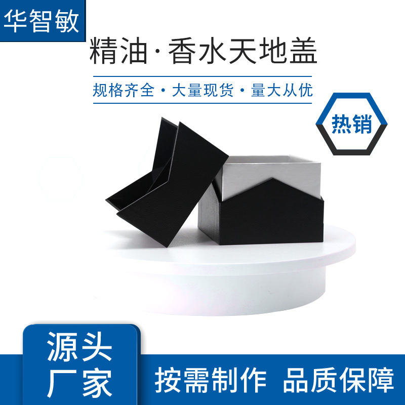 化妆品包装盒香水礼盒异形包装礼品盒香薰蜡烛包装礼盒加印logo