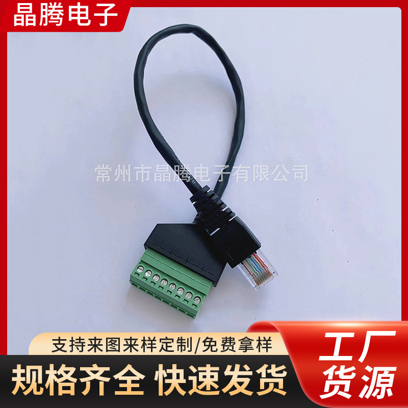 Customized Rg45 to Green Terminal Cable Solderless Terminal Cable 8P8C Crystal Head to Terminal Network Cable Extension Cable Customized Rg45 to Green Terminal Cable Solderless Terminal Cable 8P8C Crystal Head to Terminal Network Cable Extension Cable