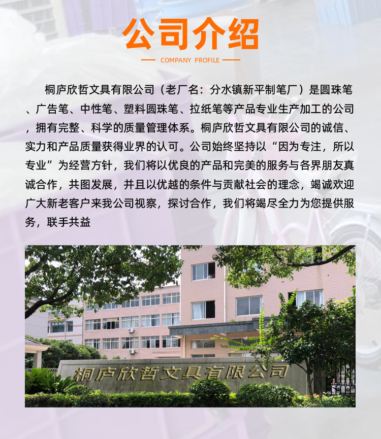 巨能写中性笔详情--5_13