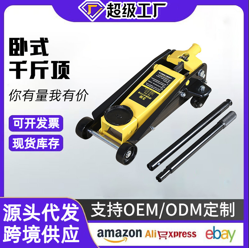 Jack horizontal 2t3t5T20 toneladas de reparación de automóviles para automóviles de transporte de automóviles Jack hidráulico de bomba única y doble horizontal