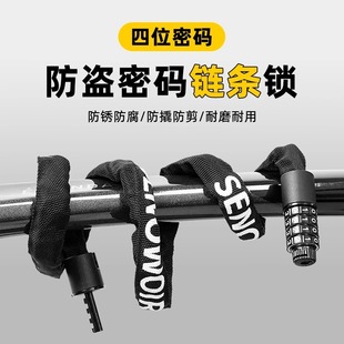 Bicycle Lock, Anti-Theft Password Lock, Electric Vehicle Chain Lock, Motorcycle Lock, Mountain Bike Lock, Bicycle Accessories