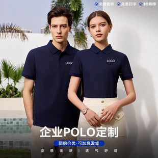 Polo Shirt Custom T-Shirt Cultural Advertising Shirt Summer Work Clothes Custom Short-Sleeved Work Clothes Work Clothes Printed with Logo
