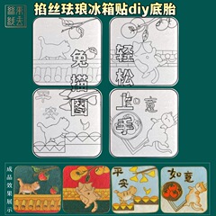 無形文化遺産手作り diy 冷蔵庫マグネット底板紫禁城猫手作り七宝焼きエナメル絵画中国風アートギフト