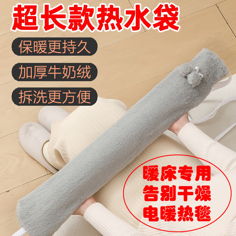 跨境长条热水袋毛绒灌水暖水袋注水加大暖手可爱便携暖肚被窝宝宝|undefined
