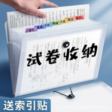 A4文件夹多层风琴包试卷收纳册收纳袋学生大容量A4资料册透明插页