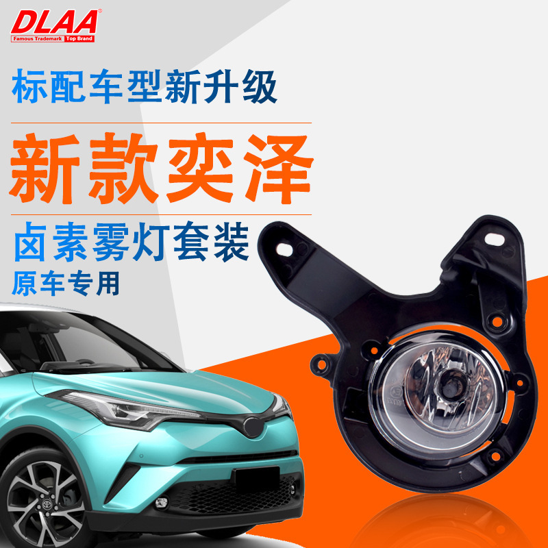 Aplicable a TOYOTA 17 / 18 / 19 CHR Yize conjunto de lámpara de niebla delantera lámpara de niebla diurna lámpara de barra delantera