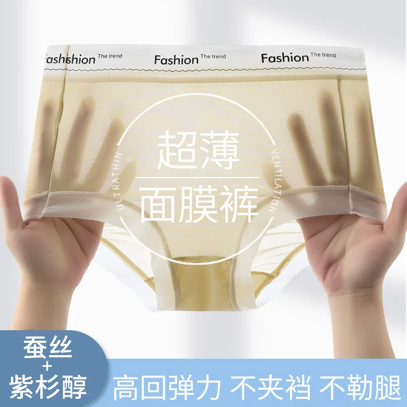 Летнее шелковистое белье/нижнее белье? trousers for elementary school students, breathable pants, mid rise, plus size