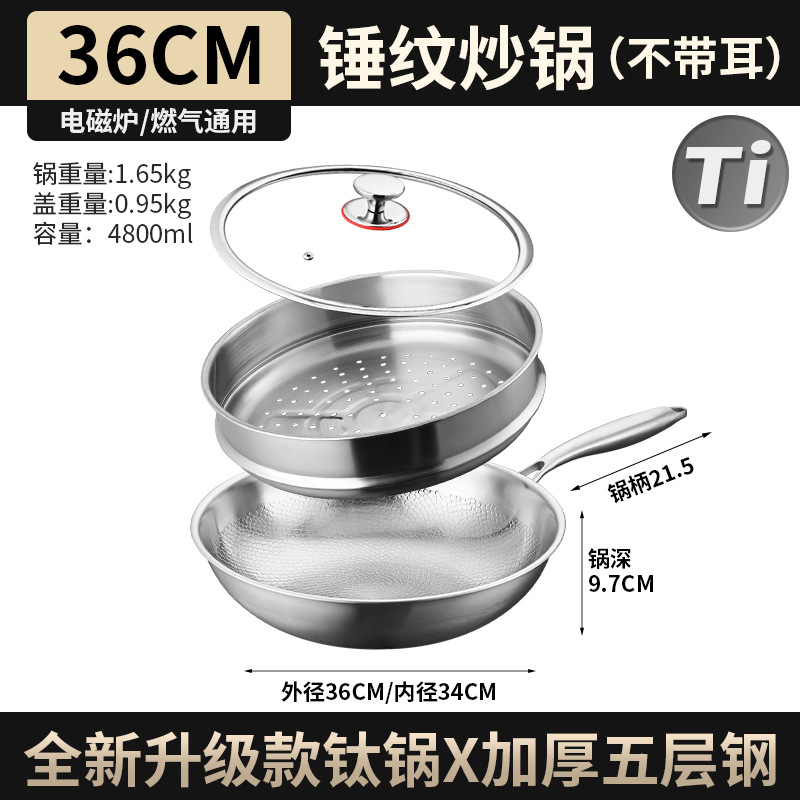 36cm 평평한 바닥, 측면 귀 없음, 뚜껑 + 찜기 [망치 패턴, 논스틱, 코팅 없음]