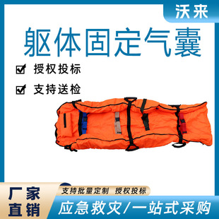 Emergency Rescue Body Fixation Airbag Outdoor Emergency Fracture Protection Stretcher Fire Rescue Vacuum Splint