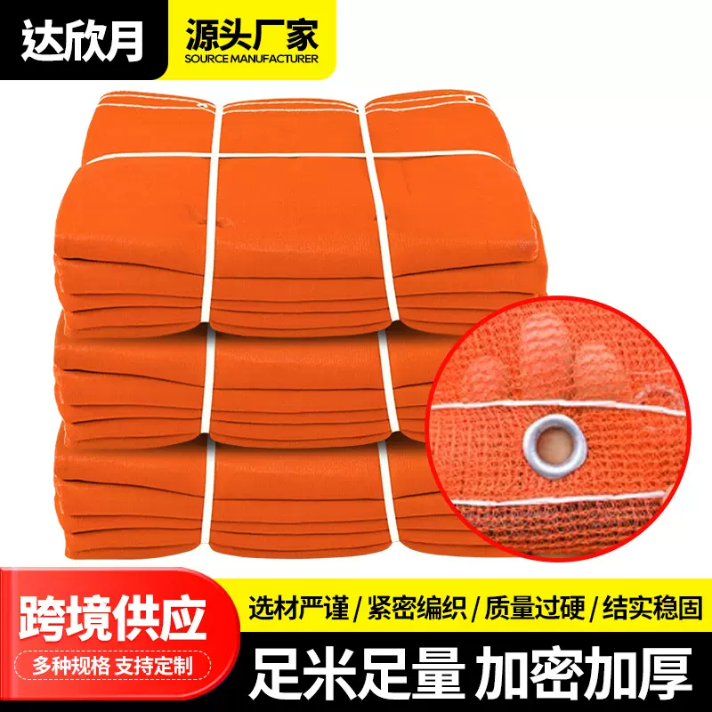 建筑工地橙色安全密目网 阻燃安全密目立网 防坠落安全防护网