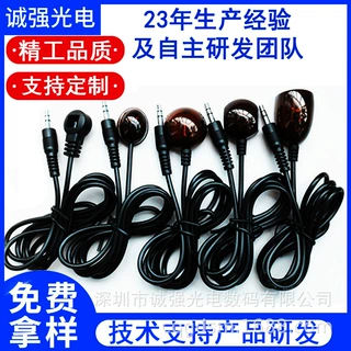 红外线遥控接收延长线 编排红外线 注塑红外线 RGB灯条控制线 CHQ