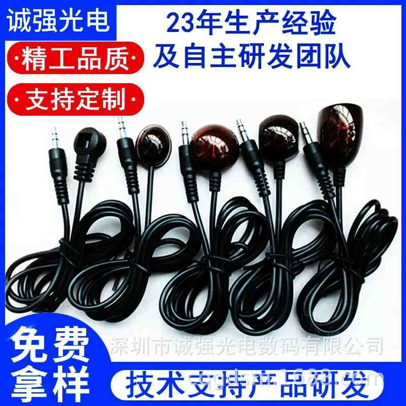 红外线遥控接收延长线 编排红外线 注塑红外线 RGB灯条控制线 CHQ