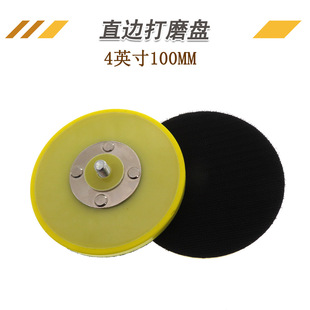 4inch Polishing Disc Pneumatic Polishing Machine Straight Edge Grinding Disc Self-Adhesive Sandpaper Suction Cup Self-Adhesive Sponge Grinding and Polishing Disc