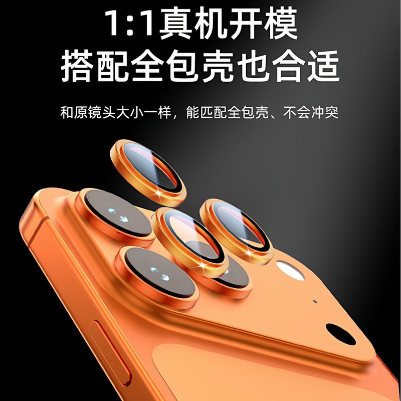蓝宝石玻璃基材适用iPhone17/16promax镜头膜手机后置摄像头高清|undefined
