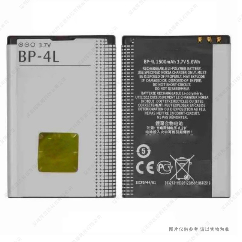 适用于诺基亚 BP-4L手机电池 E63 E71 N97 E72 E52 6760s E55 N97