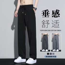 冰丝裤男薄款直筒垂坠感西裤松紧腰速干运动宽松休闲长裤子男款夏